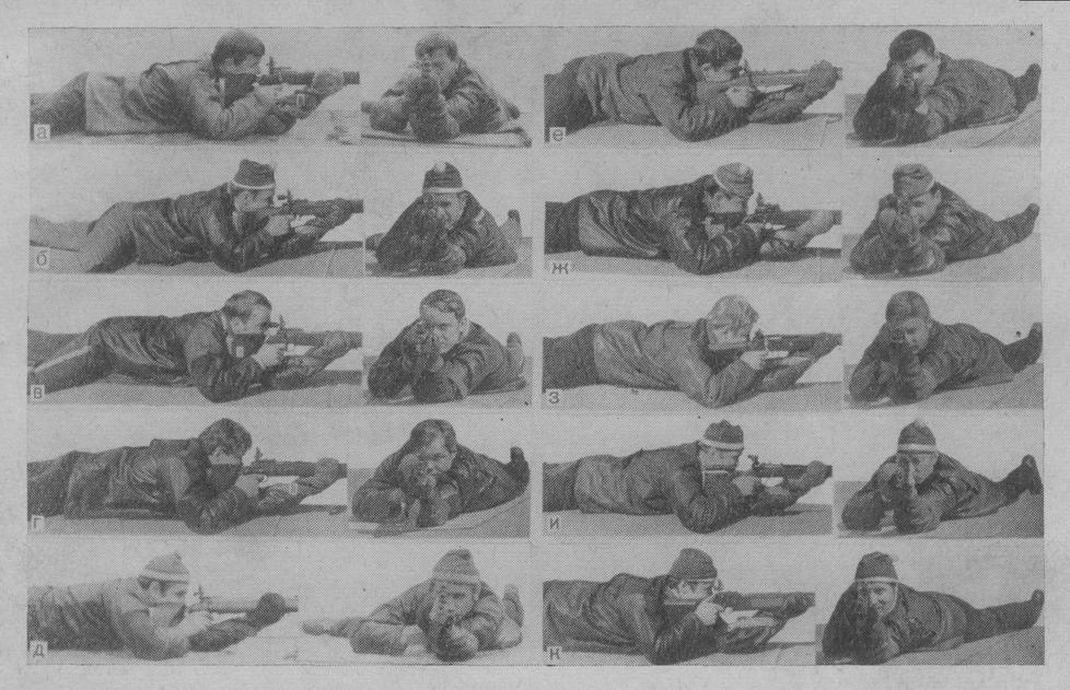 Изготовка для стрельбы лежа (вид сбоку и спереди) ведущих спортсменов 1972 г.