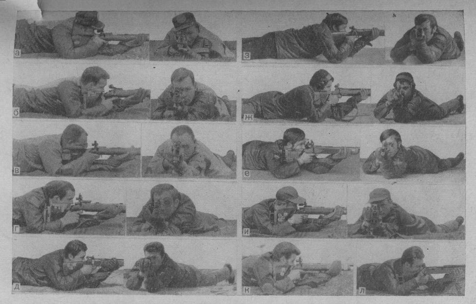Изготовка для стрельбы лежа ведущих зарубежных стрелков 1972 г.