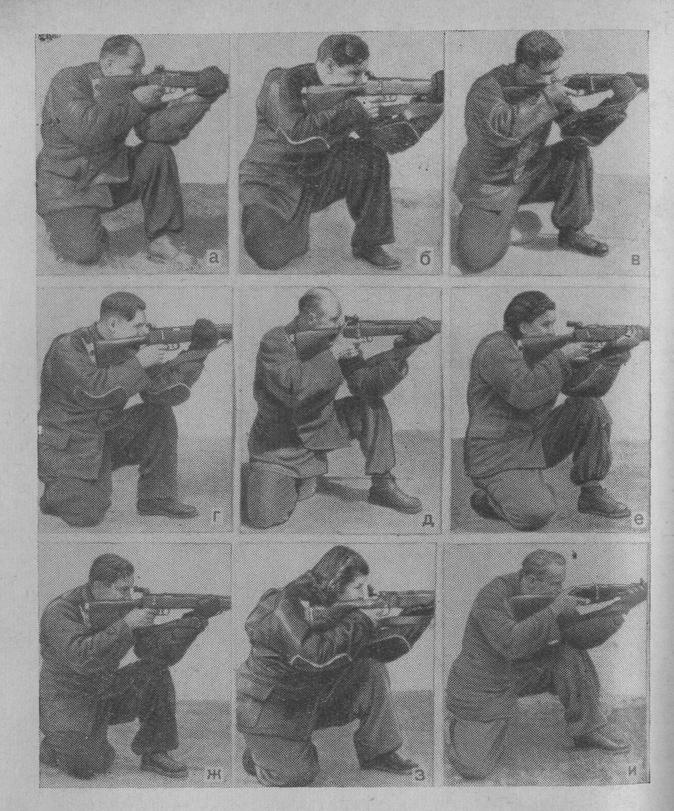 Изготовка для стрельбы с колена (вид сбоку) ведущих спортсменов 1950-1955 гг.