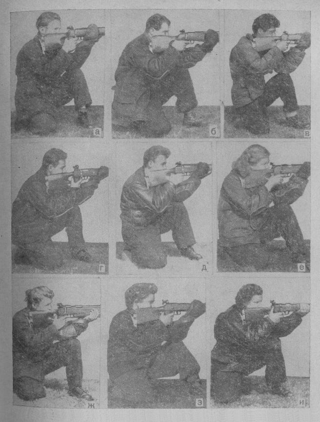 Изготовка для стрельбы с колена (вид сбоку) ведущих спортсменов 1955-1961 гг.