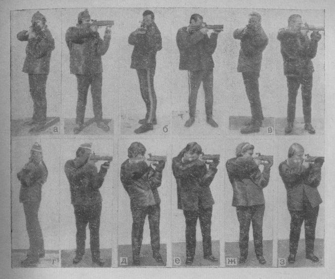 Изготовка для стрельбы стоя (вид сбоку) ведущих спортсменов 1971-1972 гг.