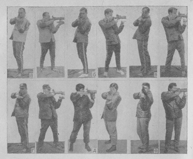 Изготовка для стрельбы стоя (вид сбоку) ведущих зарубежных спортсменов 1972 г.