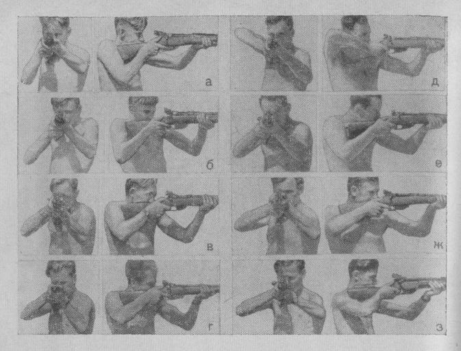 Расположение рук у ведущих спортсменов при изготовке для стрельбы по мишени "Бегущий олень", 1958-1961 гг.