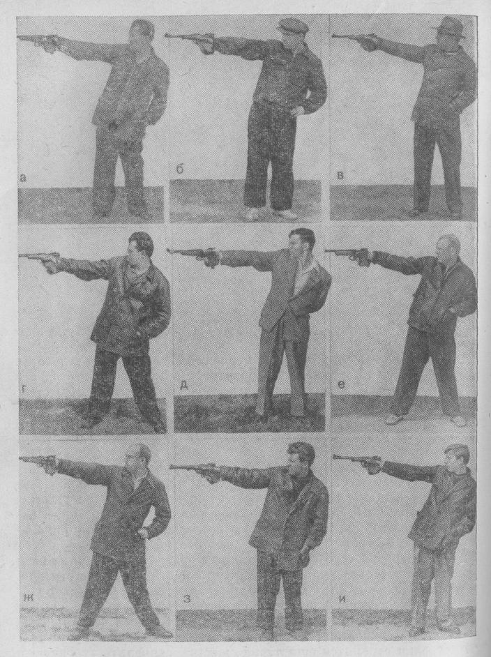 Изготовка ведущих спортсменов при стрельбе из произвольного пистолета (вид сбоку), 1958-1961 гг.