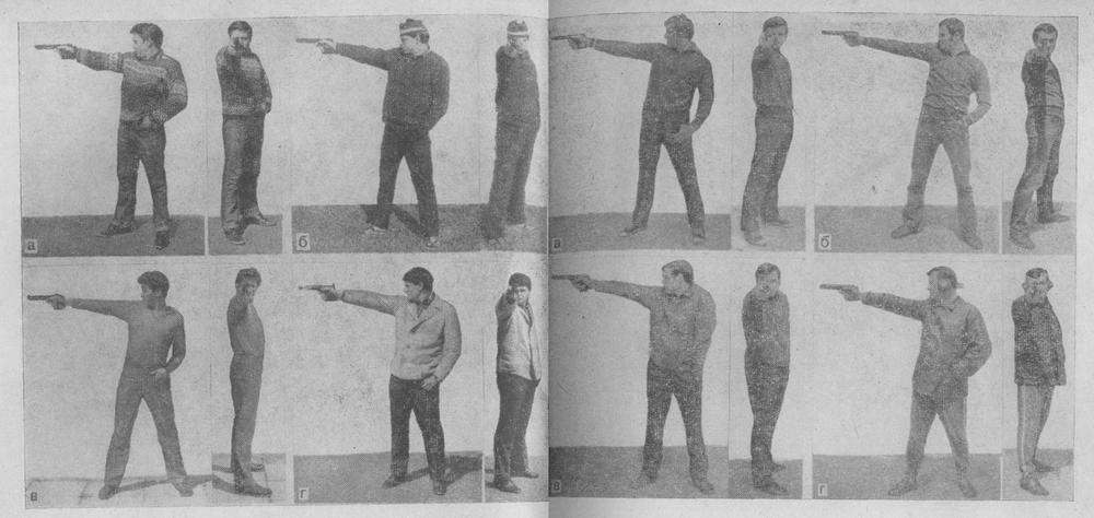 Изготовка ведущих советских спортсменов при скоростной стрельбе из пистолета по силуэтам, 1971-1972 гг.